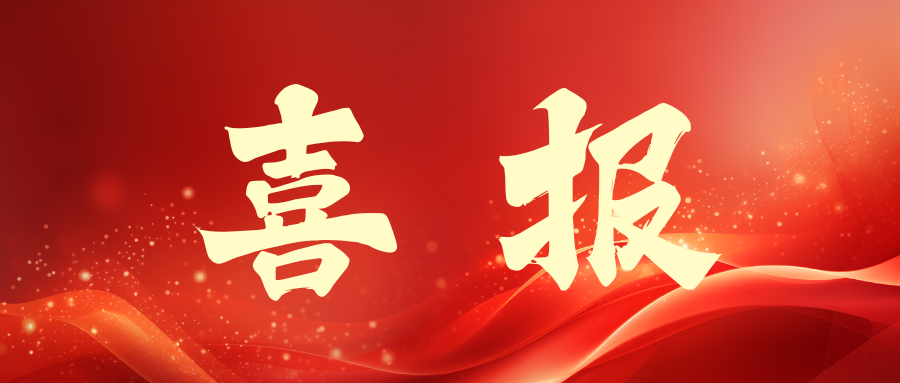 喜報！康貝醫(yī)療榮獲國家工信部第七批專精特新“小巨人”企業(yè)認定